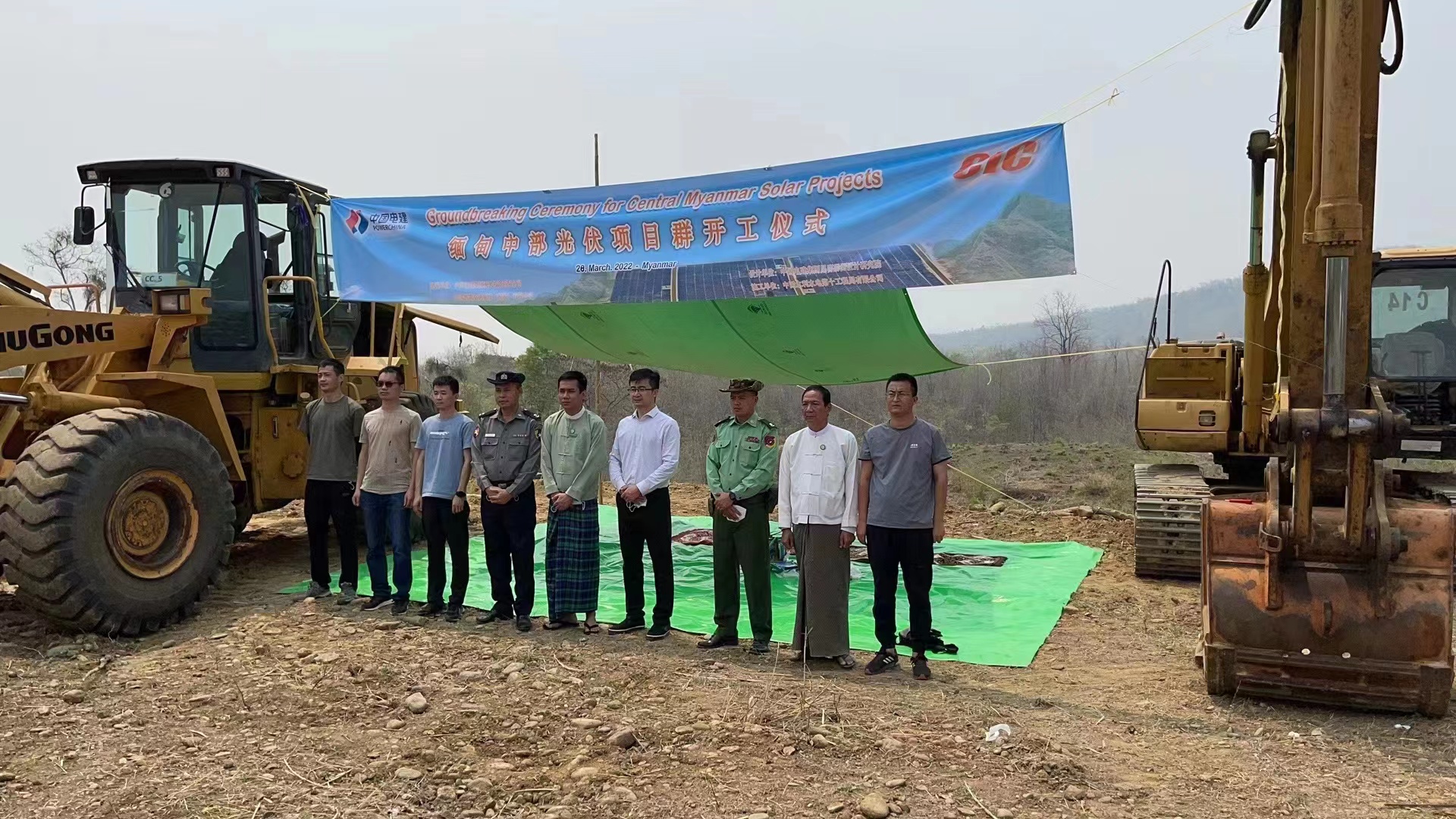 the commencement ceremony of Myanmar Satoketayar 30MW photovoltaic power generation project was successfully held