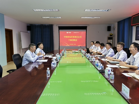 干部大会.jpg