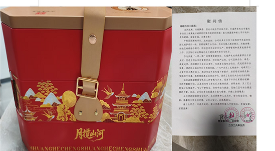 巴瑞萨中秋慰问 拷贝.png